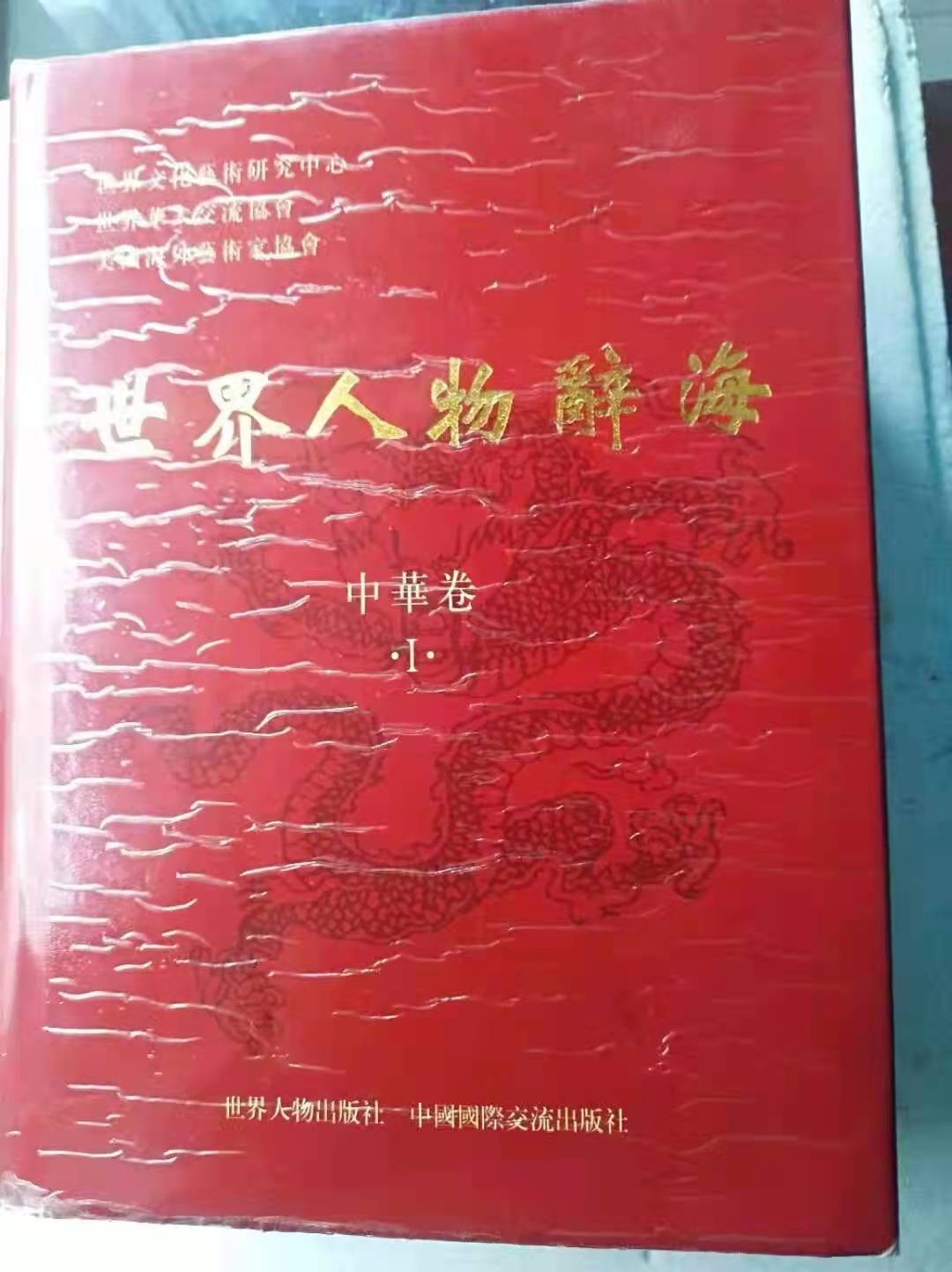 国医传承人 张业华(图3)