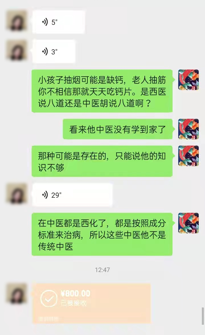 国医传承人  高承启(图1)