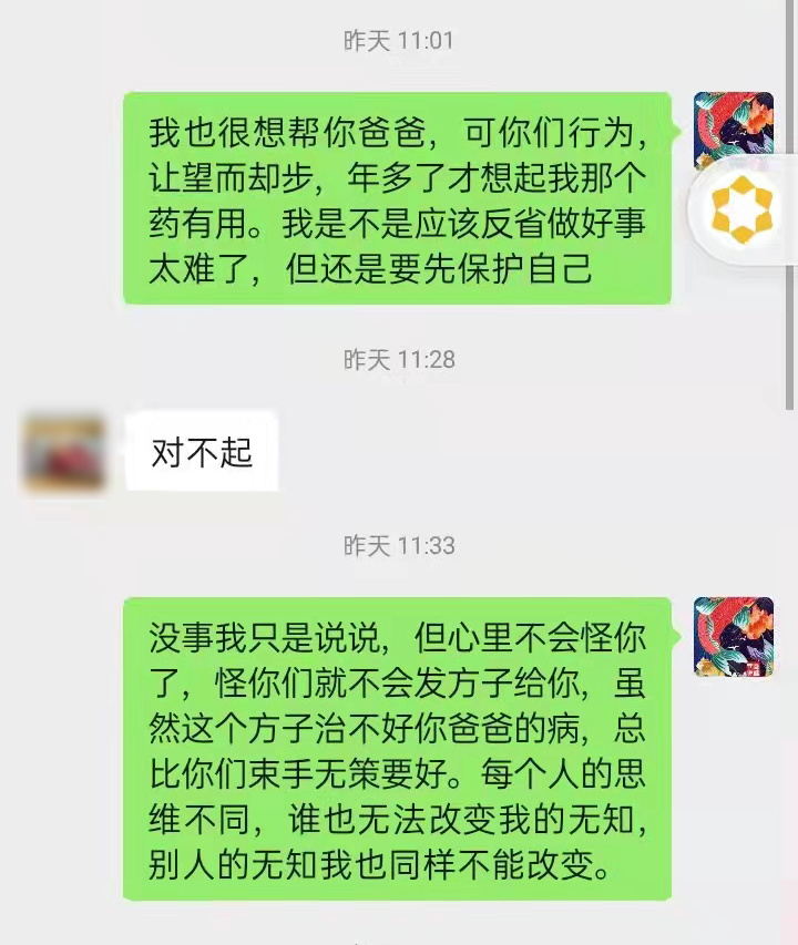 国医传承人  高承启(图3)