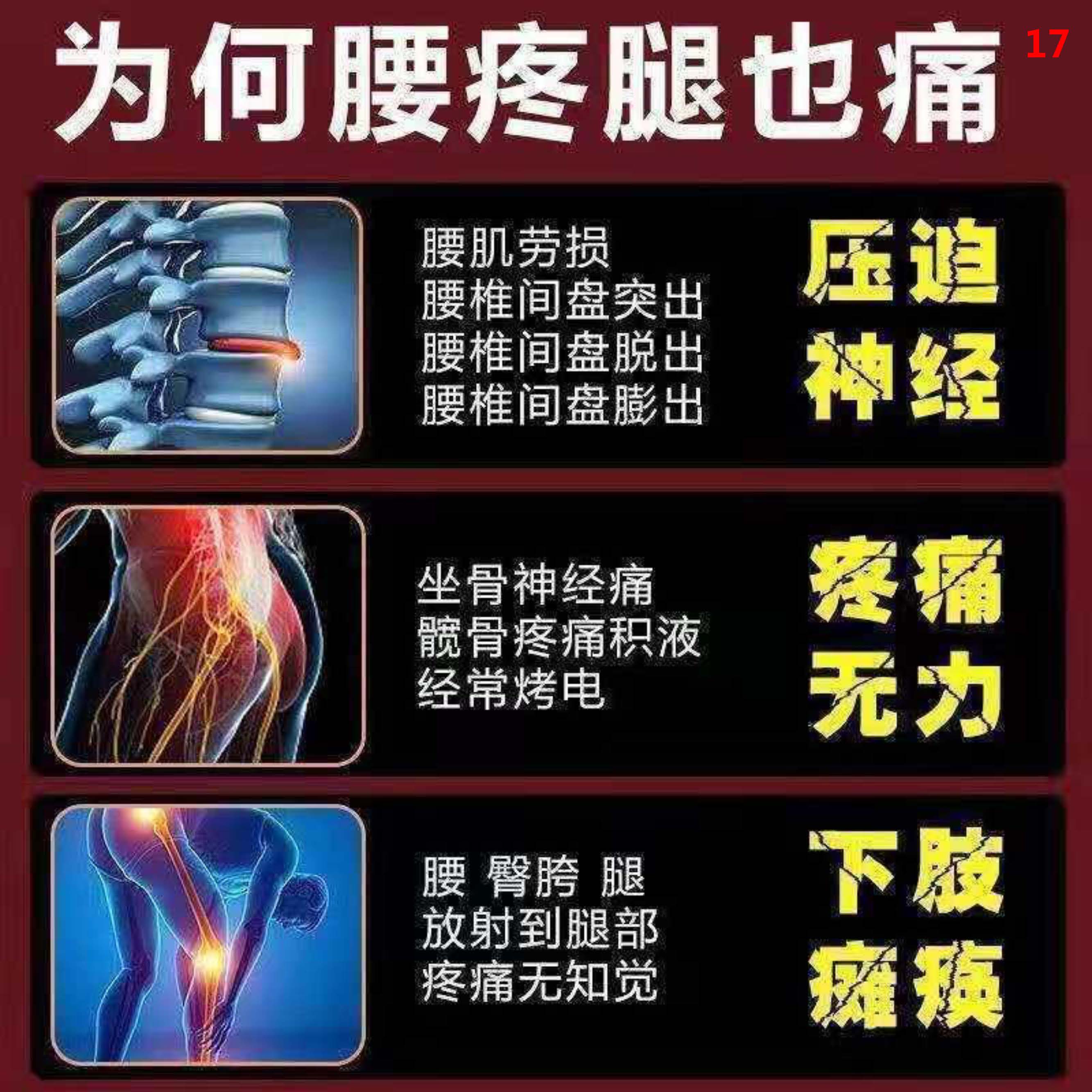 国医传承人    朱乃站(图32)