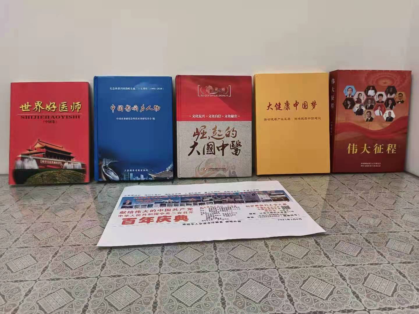 国医传承人  周林生(图8)