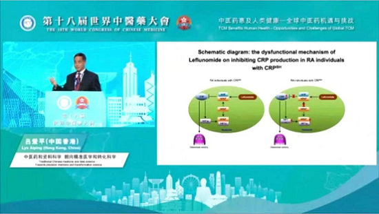 第十八届世界中医药大会在中国香港召开梁振英、林郑月娥出席大会并致辞，余艳红发表视频讲话(图14)