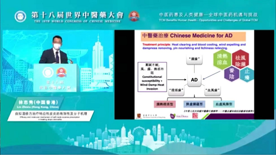 第十八届世界中医药大会在中国香港召开梁振英、林郑月娥出席大会并致辞，余艳红发表视频讲话(图16)