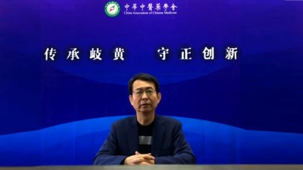 中华中医药学会皮肤科分会第十八次学术年会成功召开(图3)