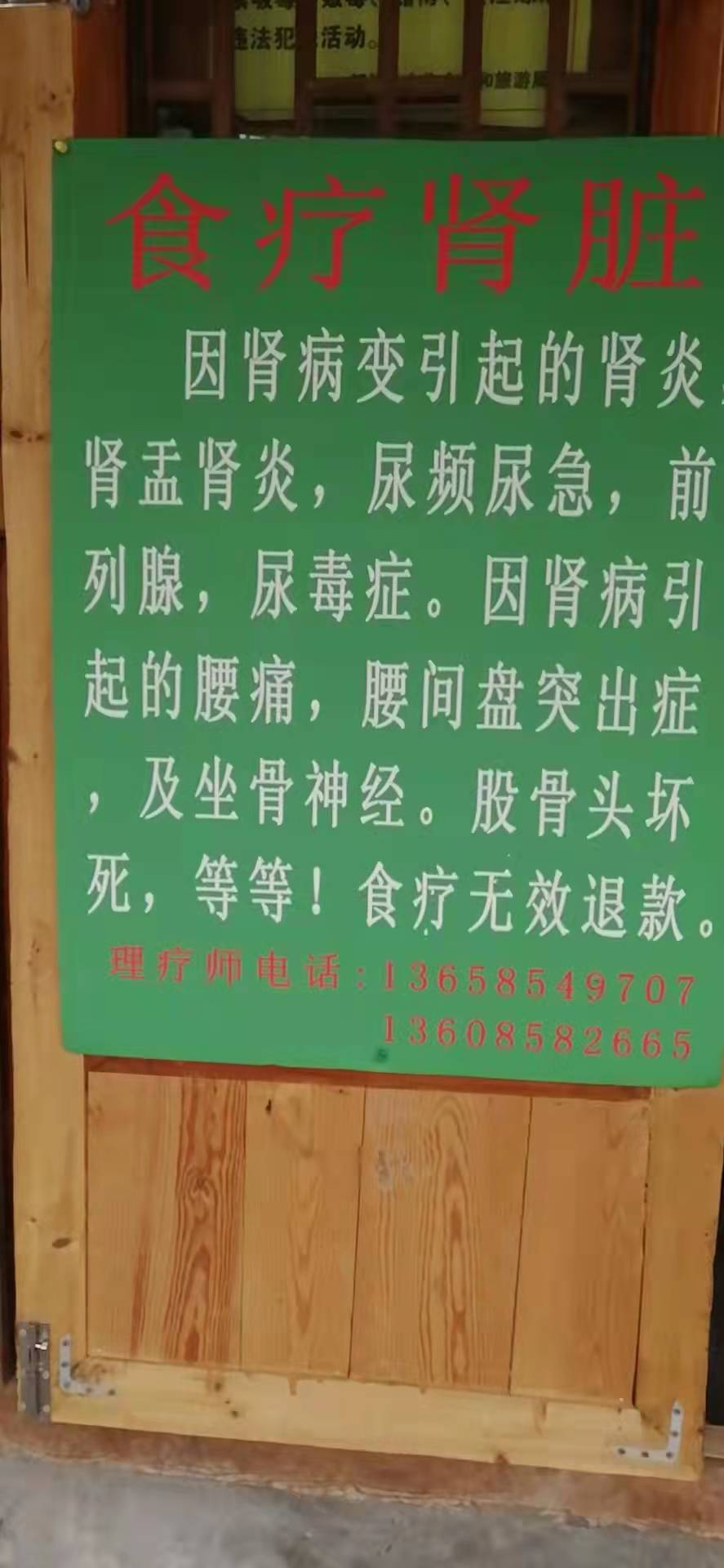 国医传承人  莫兴堂(图7)