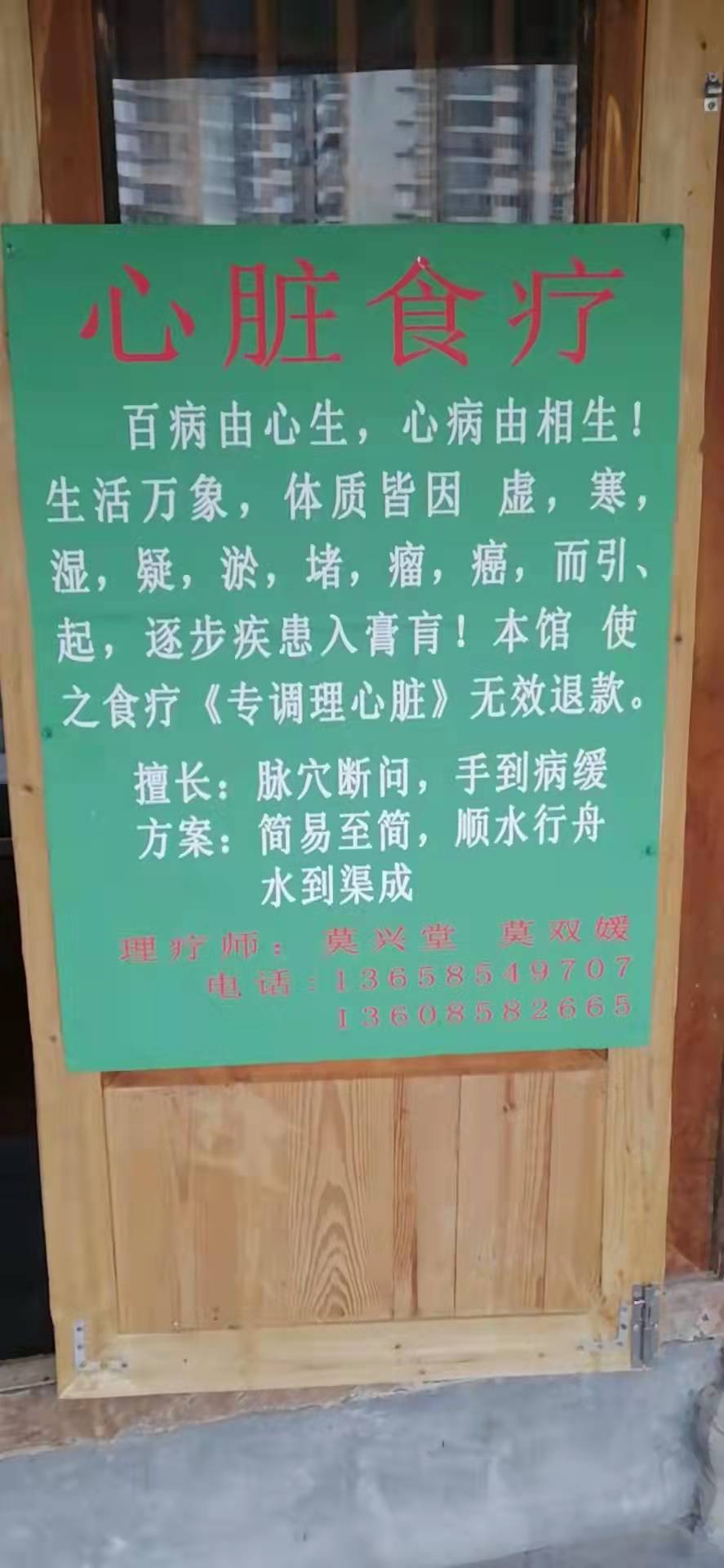 国医传承人  莫兴堂(图6)