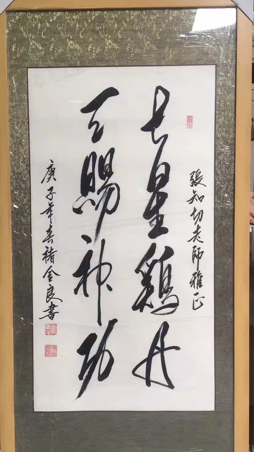 将军题字.jpg