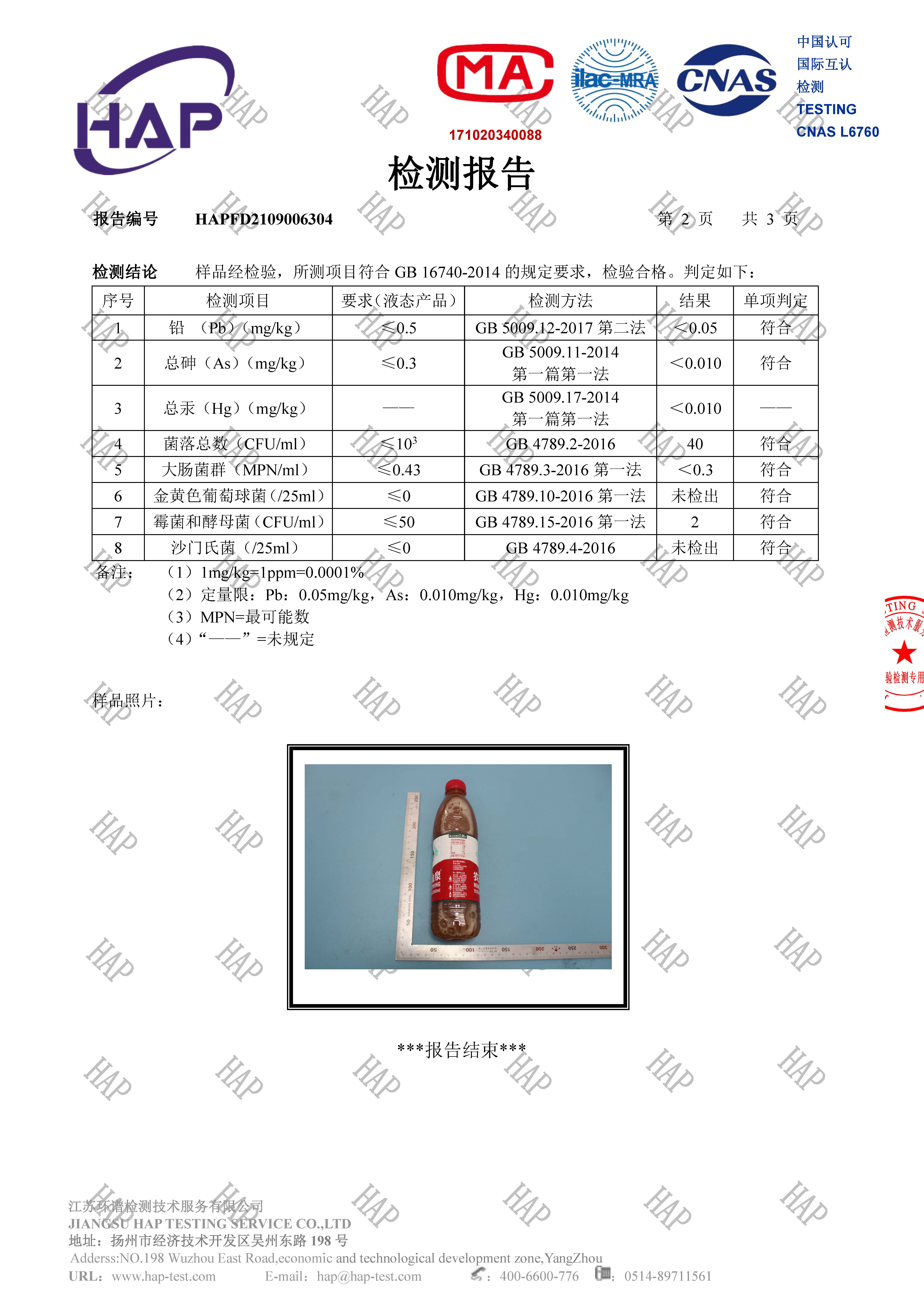 饮料_页面_2.jpg