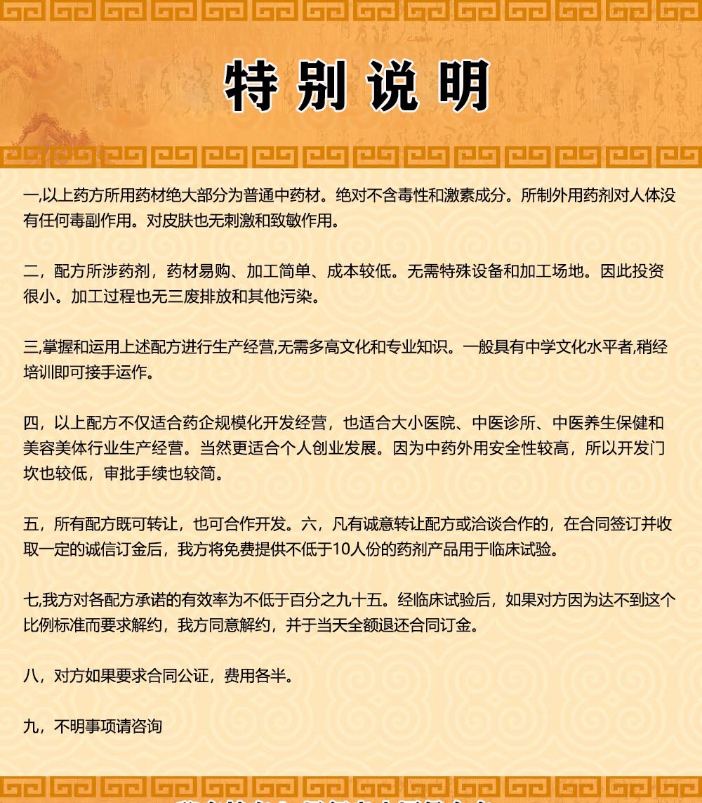 国医专家委员  侯全方(图6)