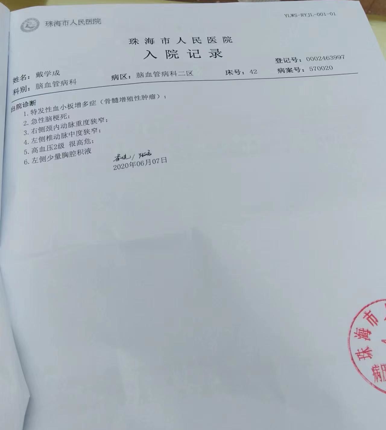 国医文化传承委员会副主席    陈国添(图37)