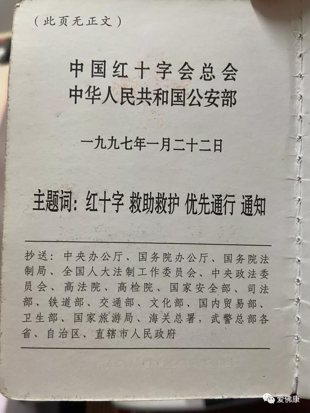 国医传承人 杨长俊(图36)