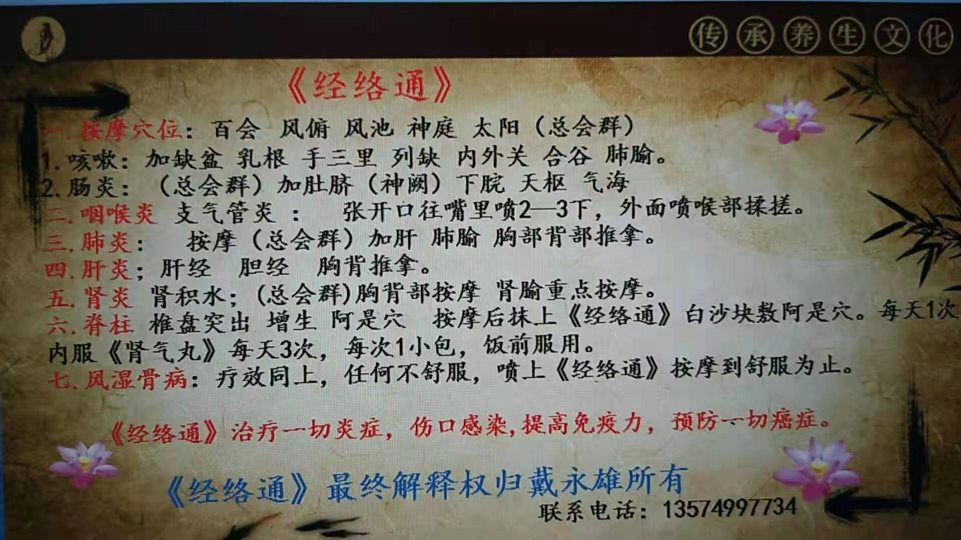 国医传承人 戴永雄(图3)