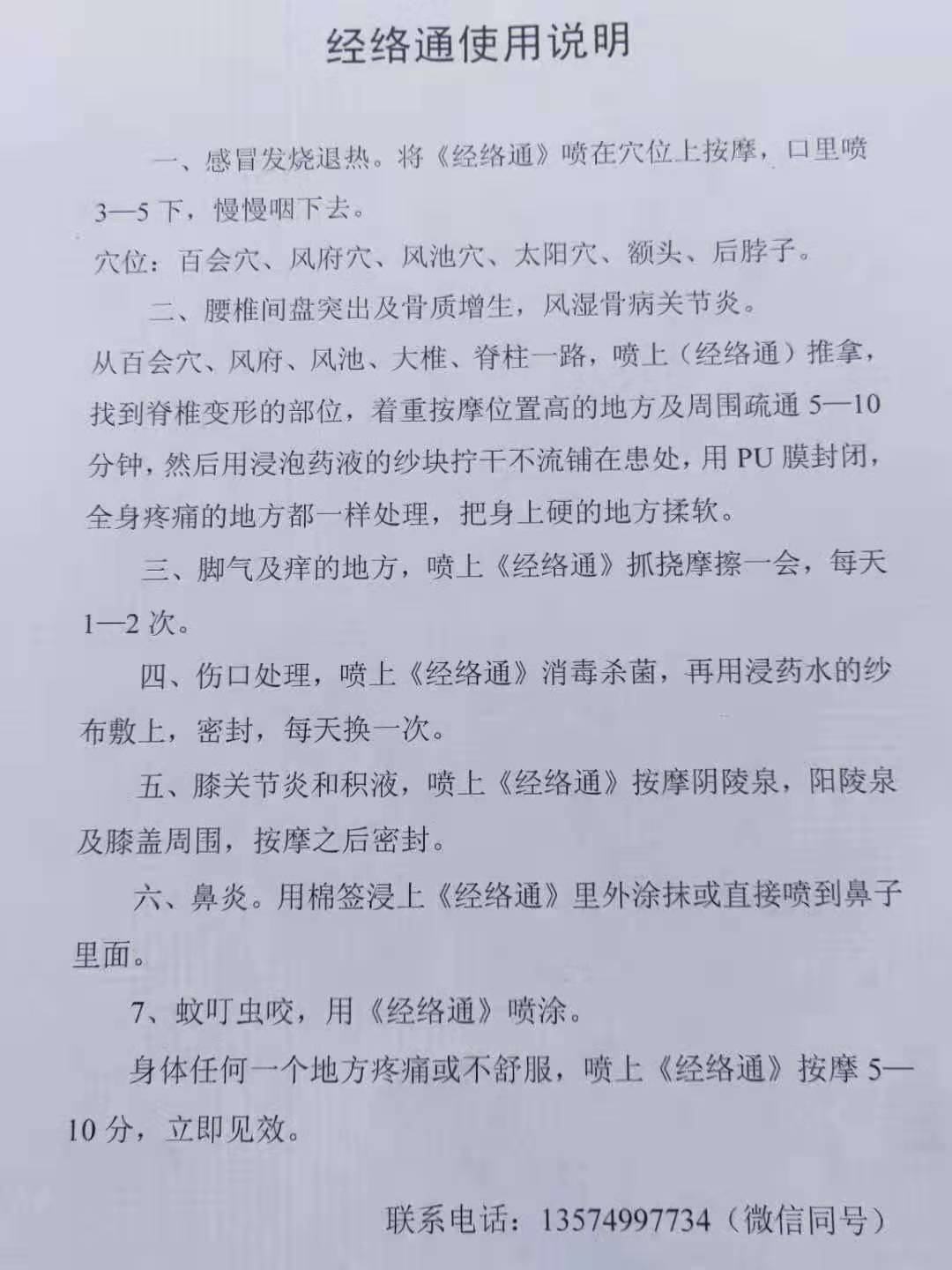 国医传承人 戴永雄(图4)