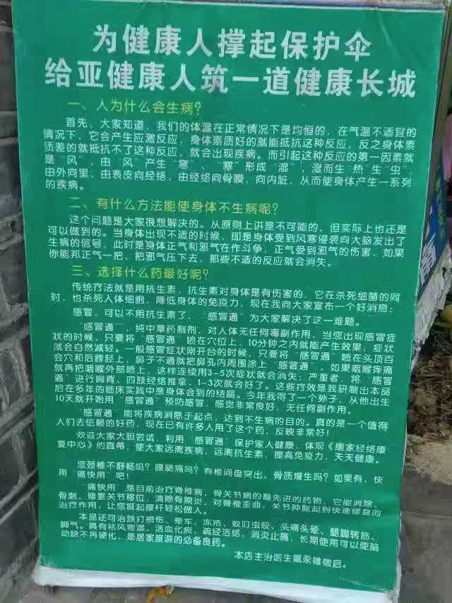 国医传承人 戴永雄(图6)