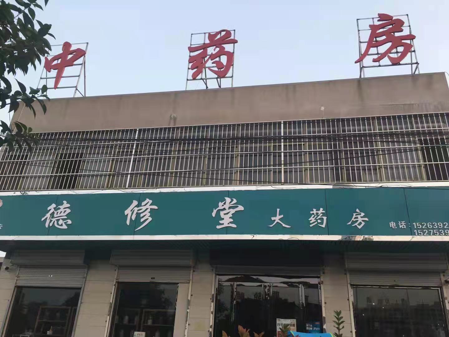 国医传承人 孙中华(图3)