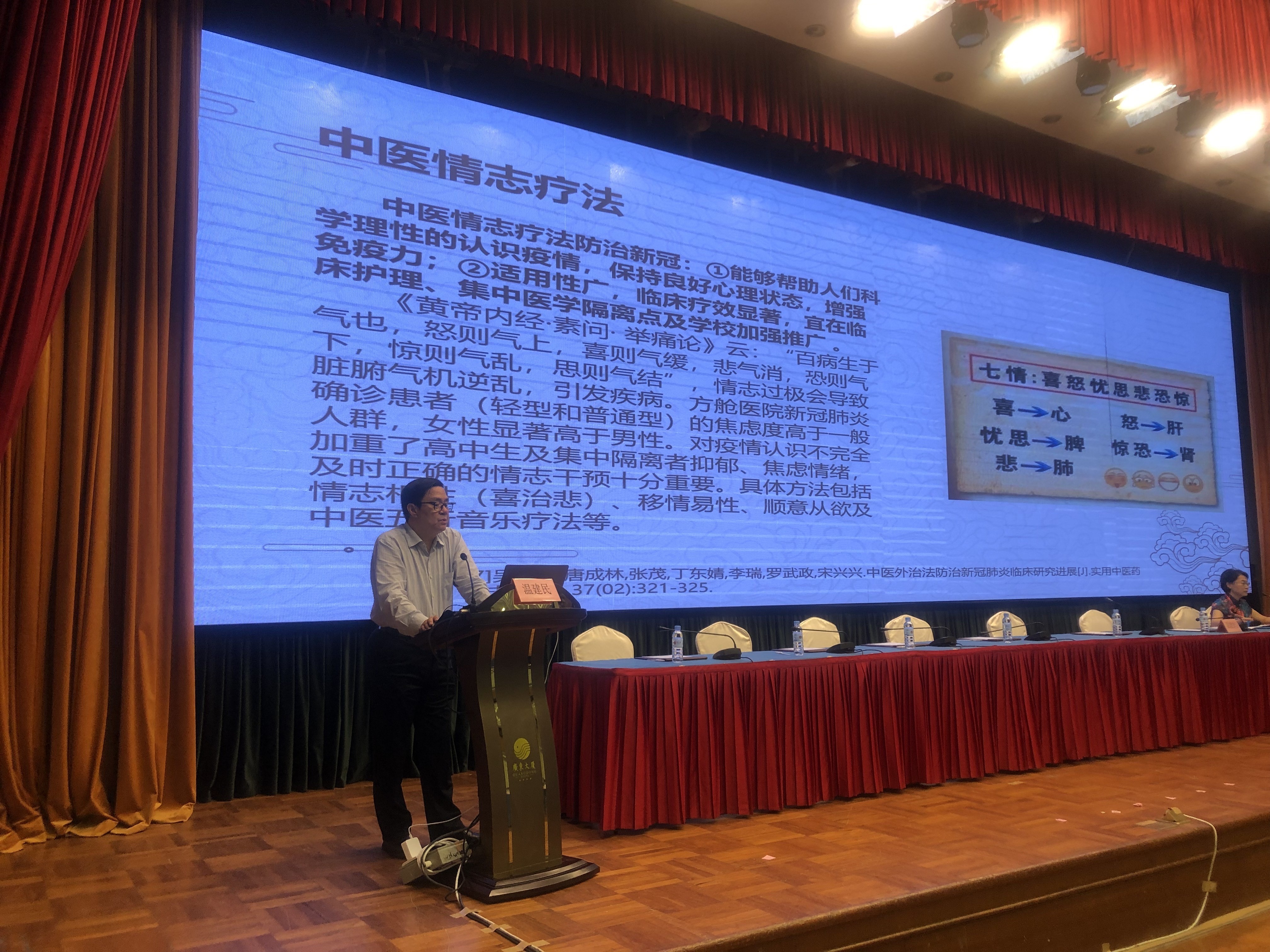 中华中医药学会外治分会2021年学术年会在广州召开(图3)