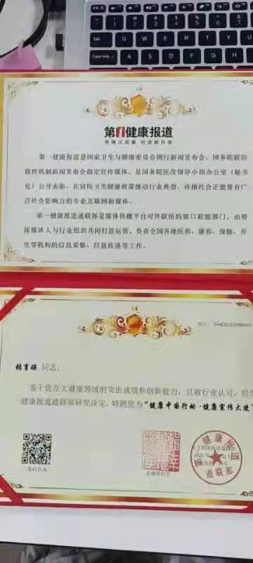 国医传承人 张育瑛(图12)